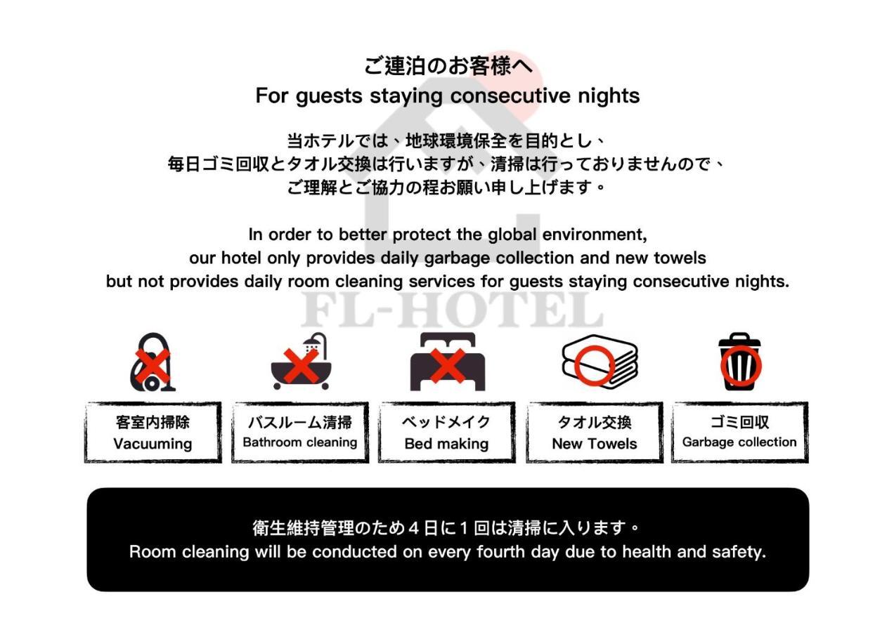 Fl Hotel Dotonbori - Vacation Stay 69507V Осака Екстериор снимка